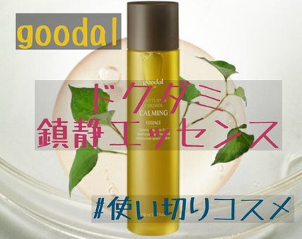 CALMING Essence/goodal/化粧水を使ったクチコミ(1枚目)