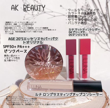 ロングラスティングチップコンシーラー/LUNA/リキッドコンシーラーを使ったクチコミ(2枚目)