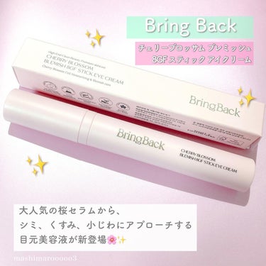 チェリーブロッサム ブレミッシュ 8GF スティック アイクリーム/Bring Back/アイケア・アイクリームを使ったクチコミ（2枚目）