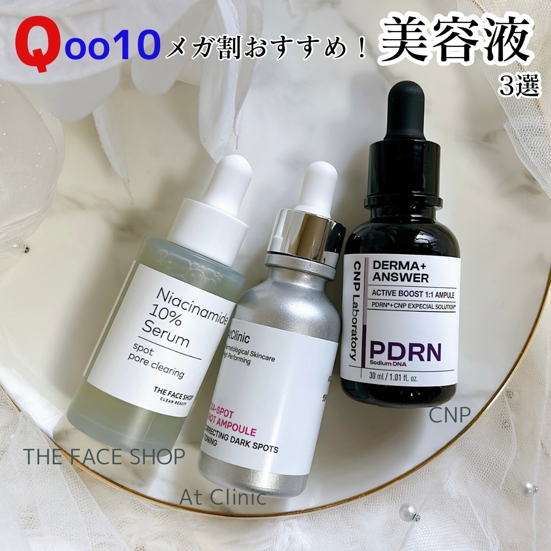 ダーマアンサー PDRN アクティブブースト1:1アンプル/CNP Laboratory/美容液を使ったクチコミ(1枚目)