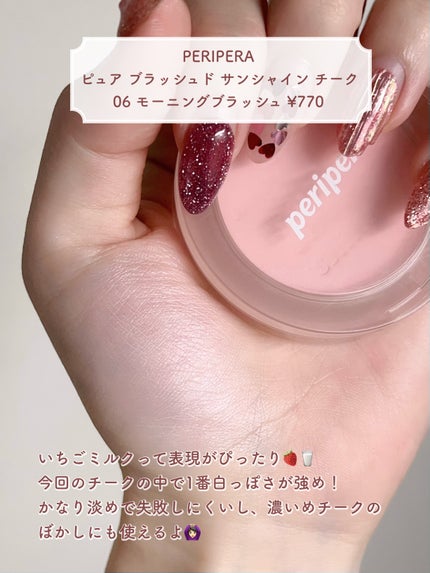 ピュア ブラッシュド サンシャイン チーク/PERIPERA/パウダーチークを使ったクチコミ(5枚目)