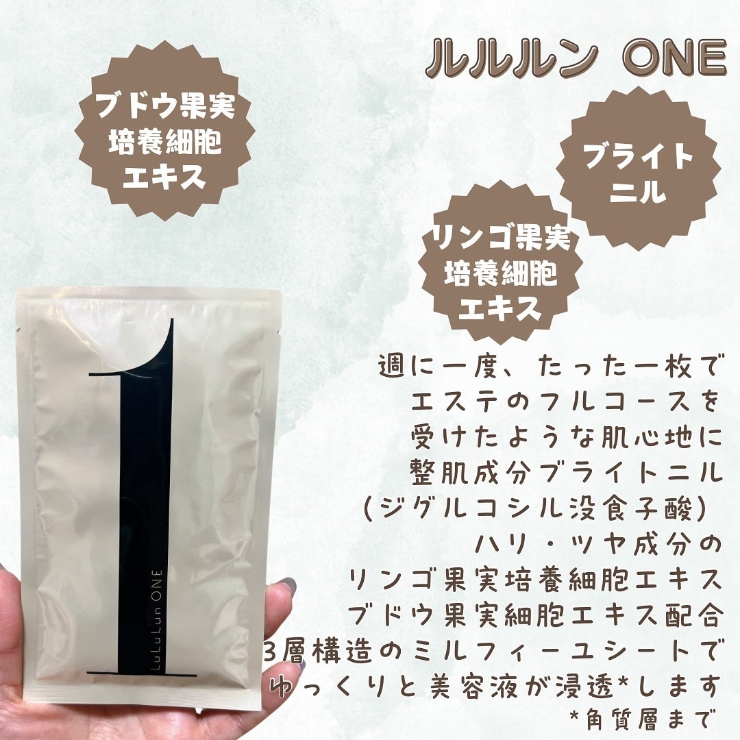 ルルルン ONE/ルルルン/シートマスク・パックを使ったクチコミ(2枚目)