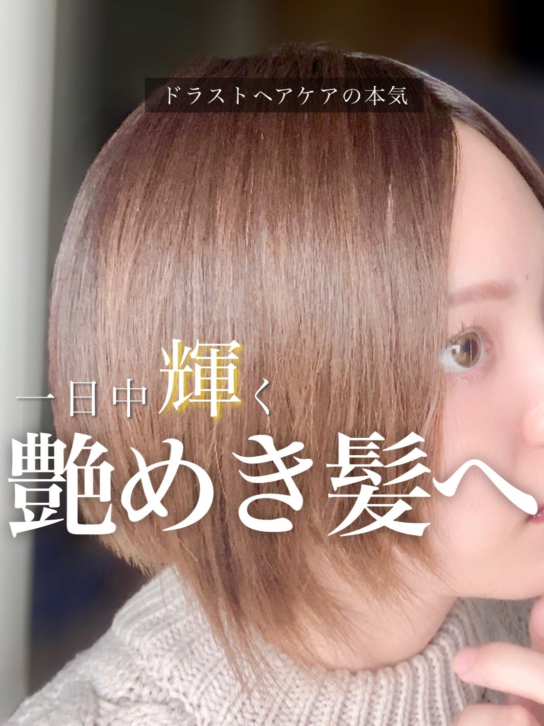 スーパーリッチシャイン ダメージリペア とろとろ補修ヘアオイル/LUX/ヘアオイルを使ったクチコミ(1枚目)