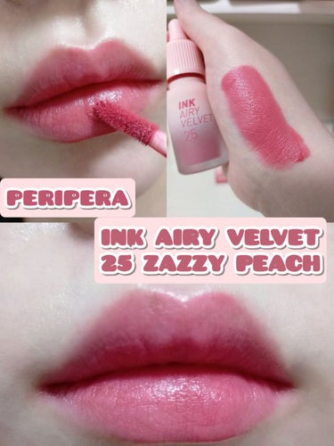 インク エアリー ベルベット 25 ZAZZY PEACH/PERIPERA/口紅を使ったクチコミ（1枚目）