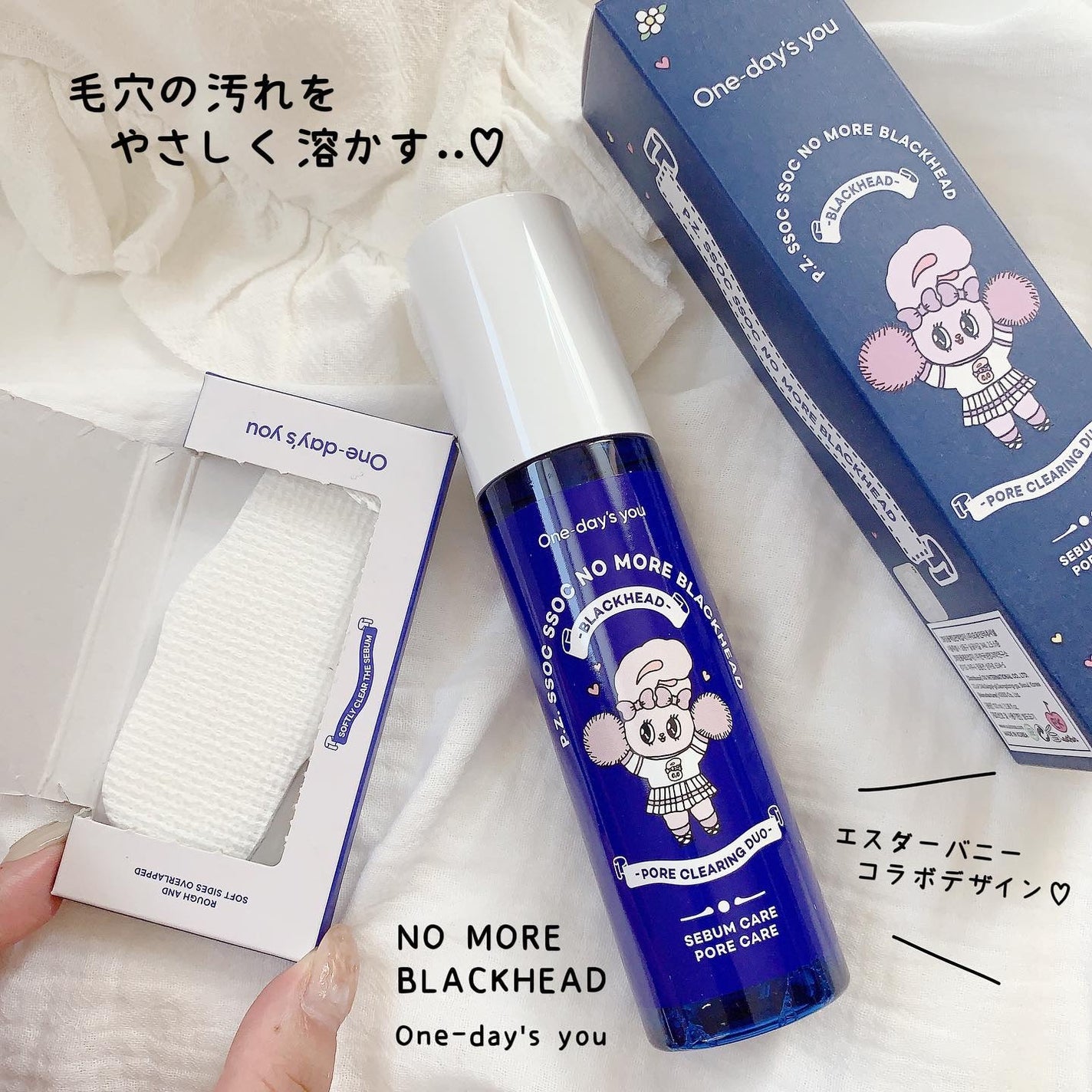 ノーモアブラックヘッド(ノーズピーリング)/One-day's you/スクラブ・ゴマージュを使ったクチコミ(1枚目)