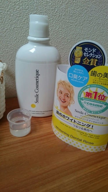 ホワイトニングデンタルリンス/Smile Cosmetique/歯磨き粉を使ったクチコミ（2枚目）