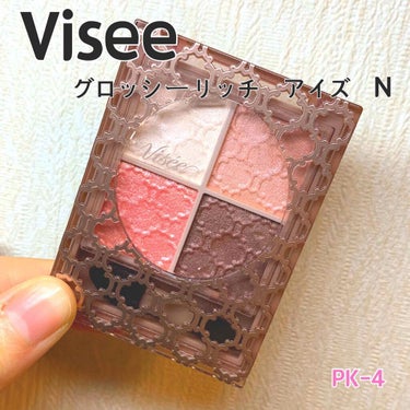 グロッシーリッチ アイズ N/Visée/パウダーアイシャドウを使ったクチコミ（1枚目）