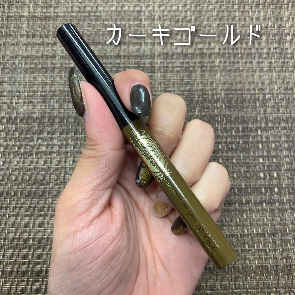 アヴァンセ ジョリ・エ ジョリ・エ クリーミィカラーライナー/アヴァンセ/ペンシルアイライナーを使ったクチコミ(3枚目)