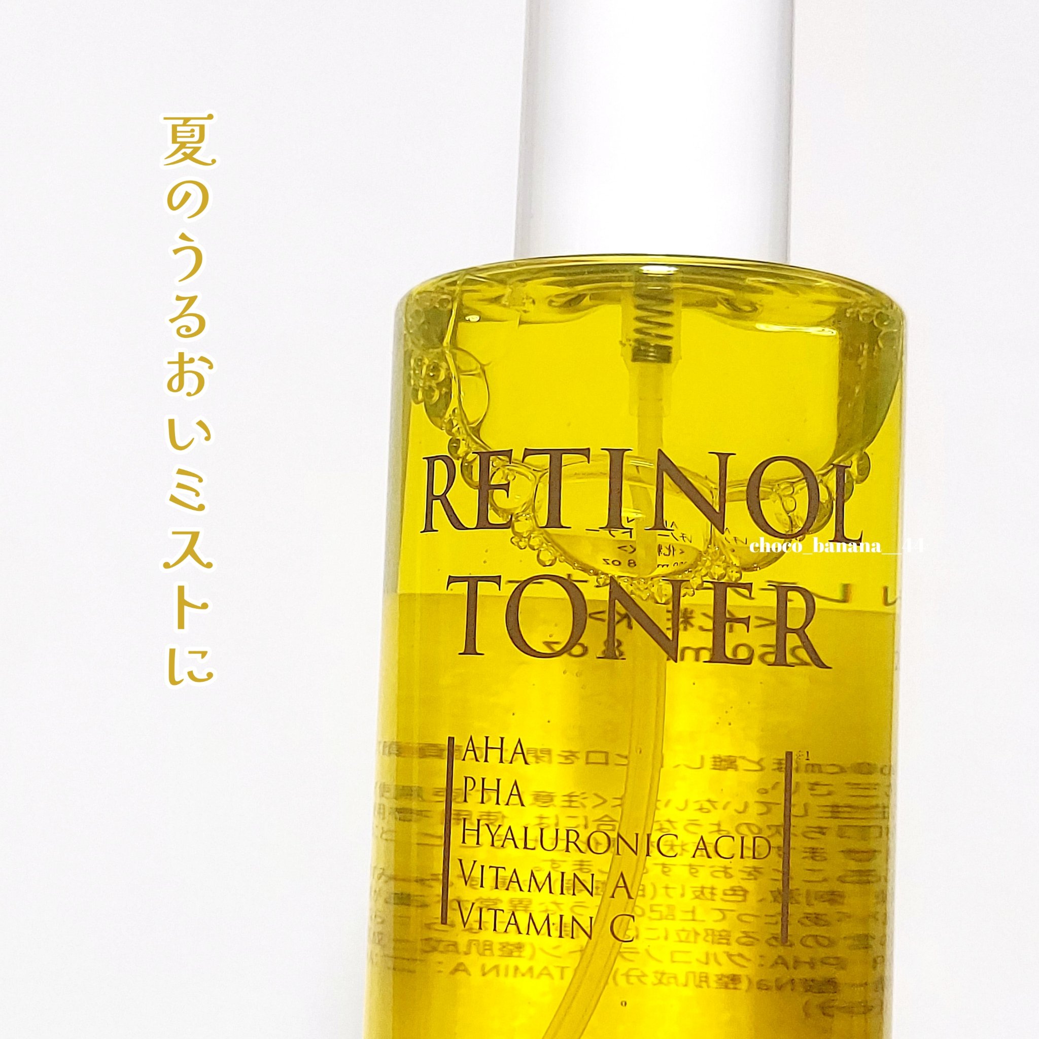 レチノールトナー/APLIN/ミスト状化粧水を使ったクチコミ（2枚目）