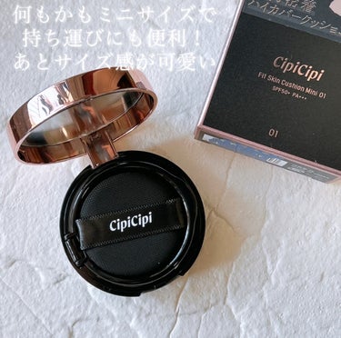 シピシピ フィットスキンクッション/CipiCipi/クッションファンデーションを使ったクチコミ（2枚目）