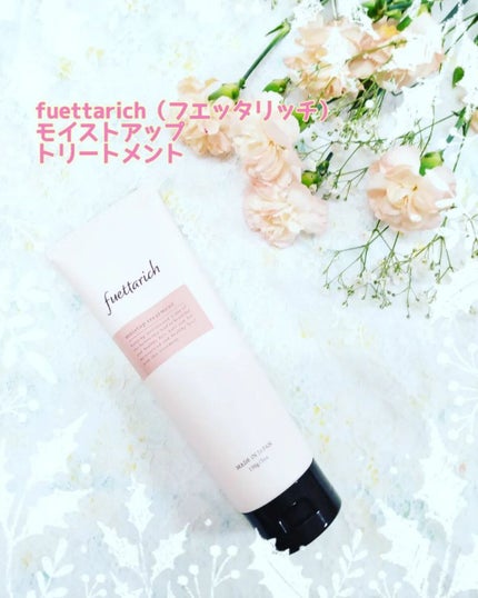 モイストアップ ジェル シャンプー/トリートメント/fuettarich (フエッタリッチ)/サロンシャンプーを使ったクチコミ(1枚目)