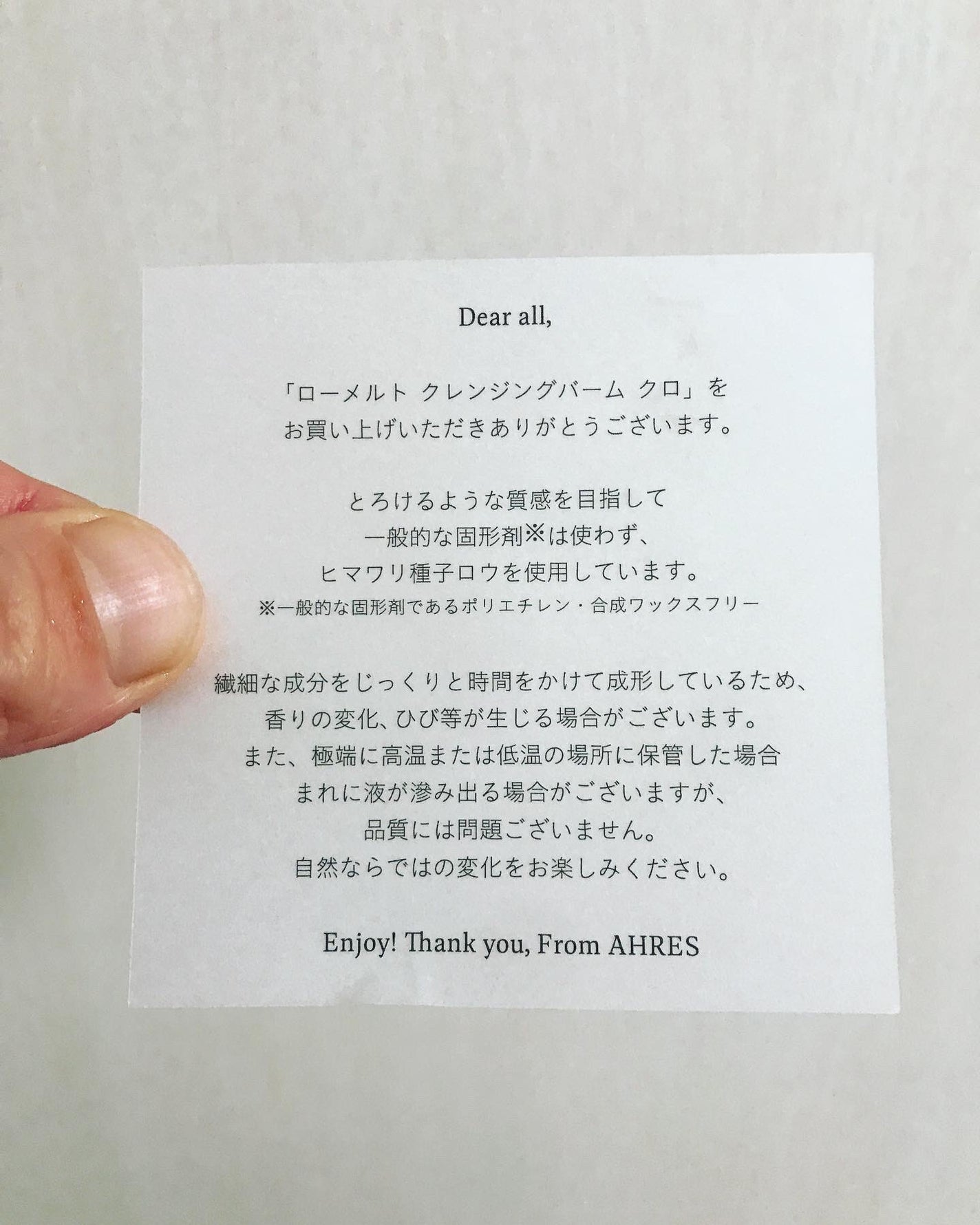 ローメルト クレンジングバーム クロ/アーレス/クレンジングバームを使ったクチコミ(10枚目)