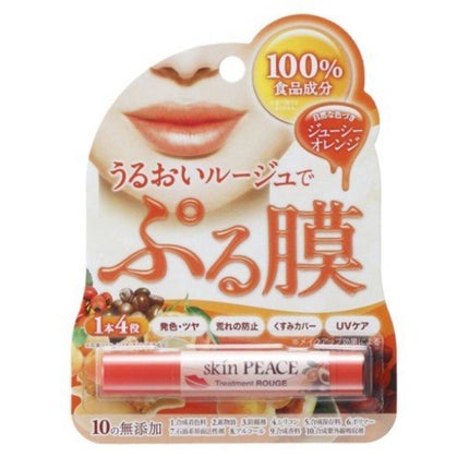 ジューシー オレンジ