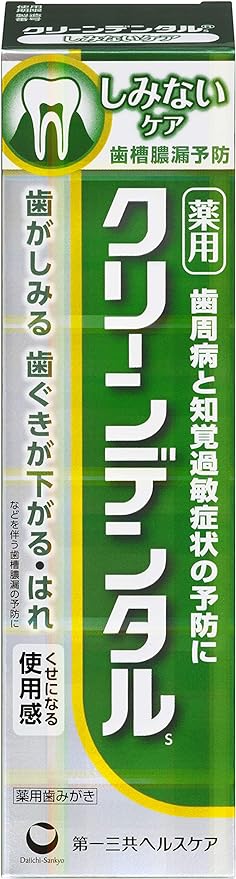 クリーンデンタル® 知覚過敏ケア クリーンデンタルS しみないケア【旧】