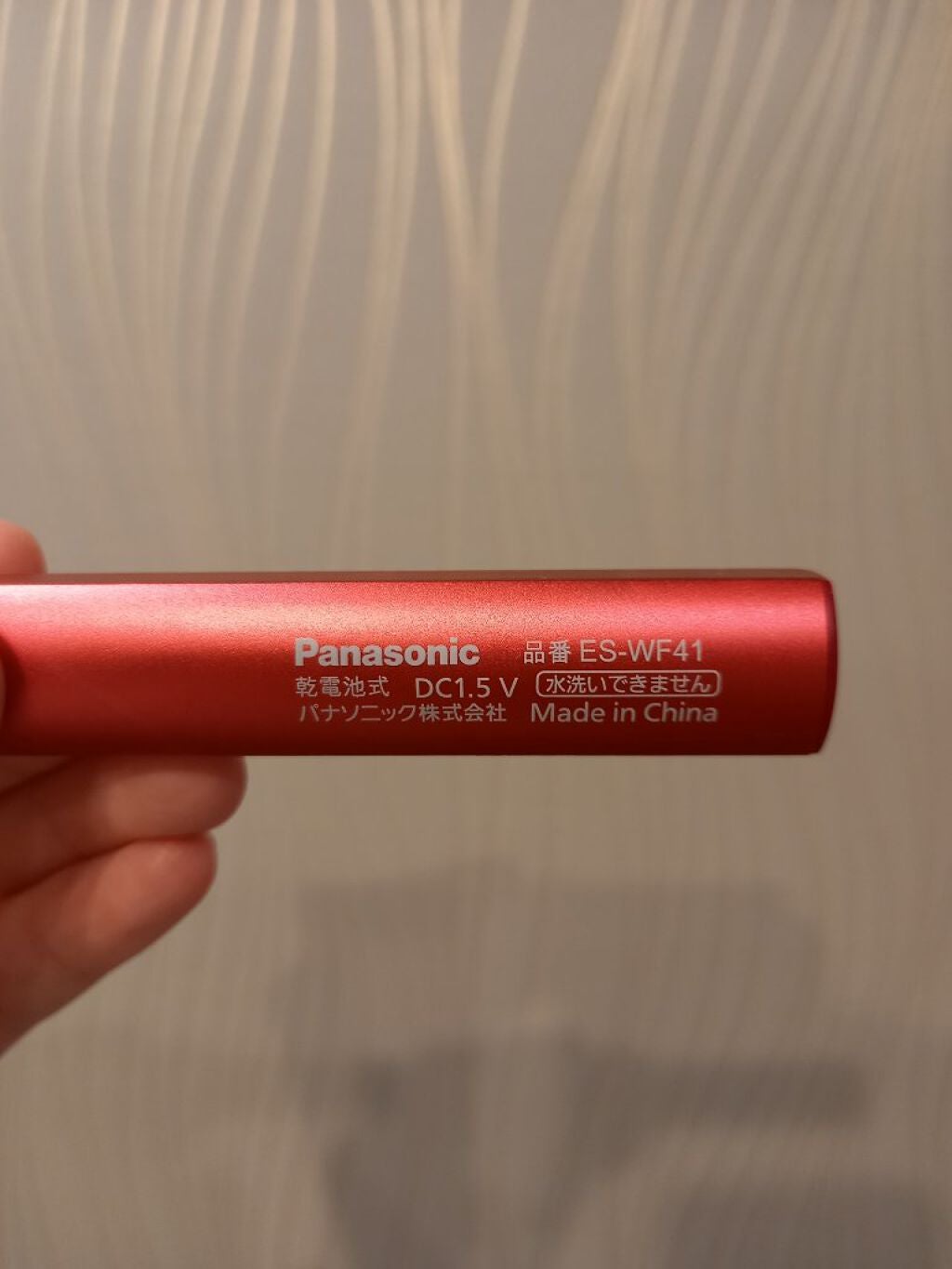 フェリエ フェイス用 ES-WF41/Panasonic/シェーバーを使ったクチコミ(2枚目)