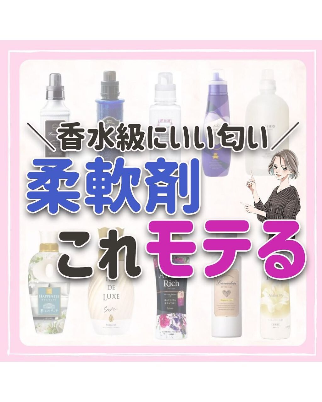 柔軟剤 クラシックフローラル/ランドリン/柔軟剤を使ったクチコミ(1枚目)