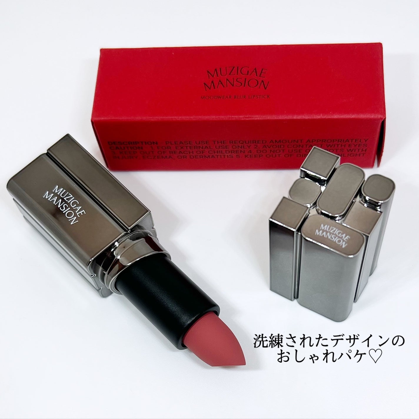 ムードウェアブラーリップスティック/MUZIGAE MANSION/口紅を使ったクチコミ(2枚目)