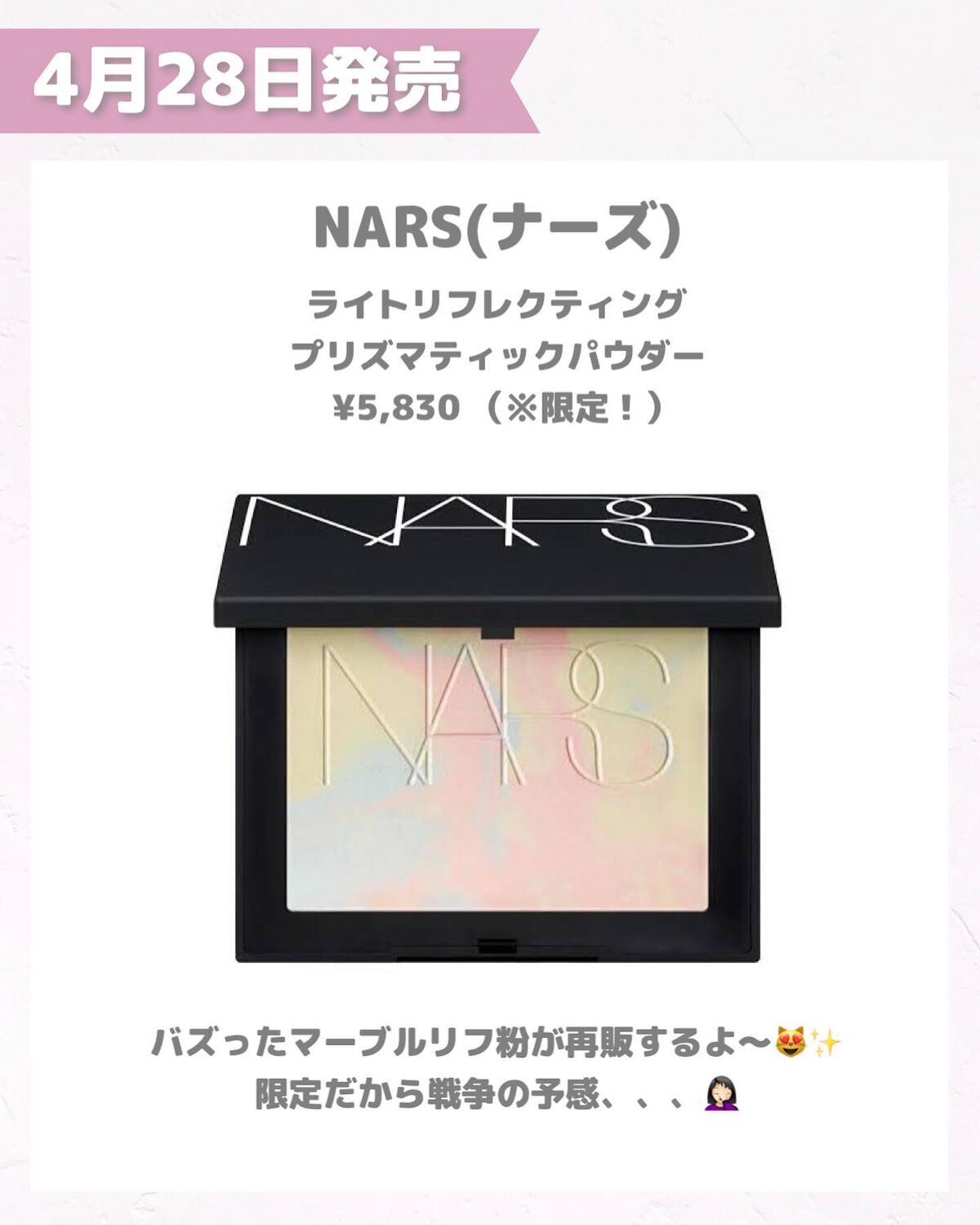 ライトリフレクティングセッティングパウダー プレスト N/NARS/プレストパウダーを使ったクチコミ(5枚目)