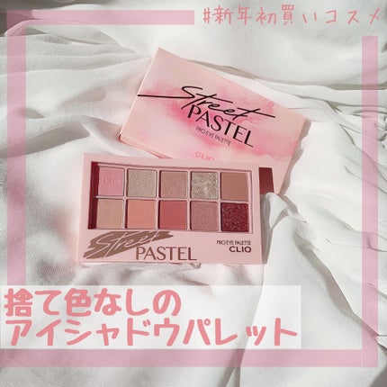 プロ アイ パレット/CLIO/アイシャドウパレットを使ったクチコミ(1枚目)