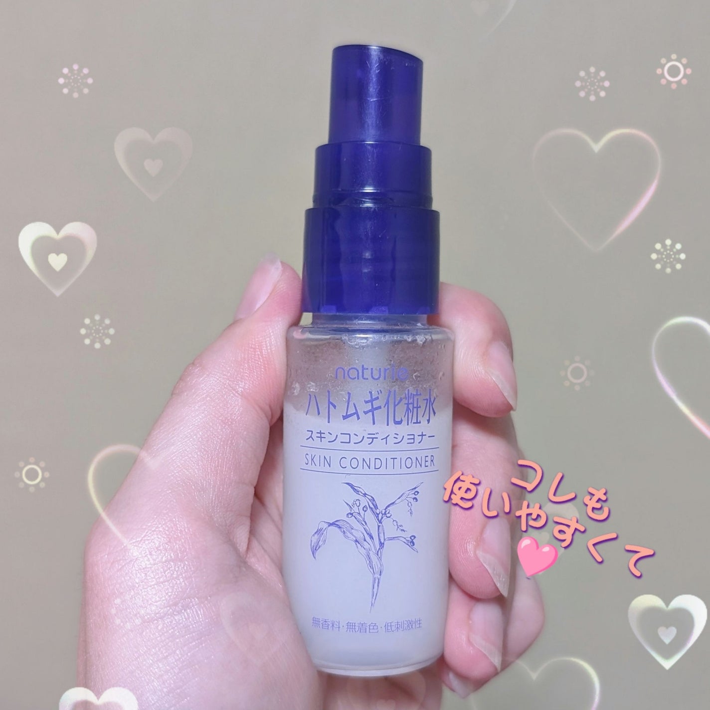 ハトムギ化粧水(ナチュリエ スキンコンディショナー R )/ナチュリエ/化粧水を使ったクチコミ(3枚目)