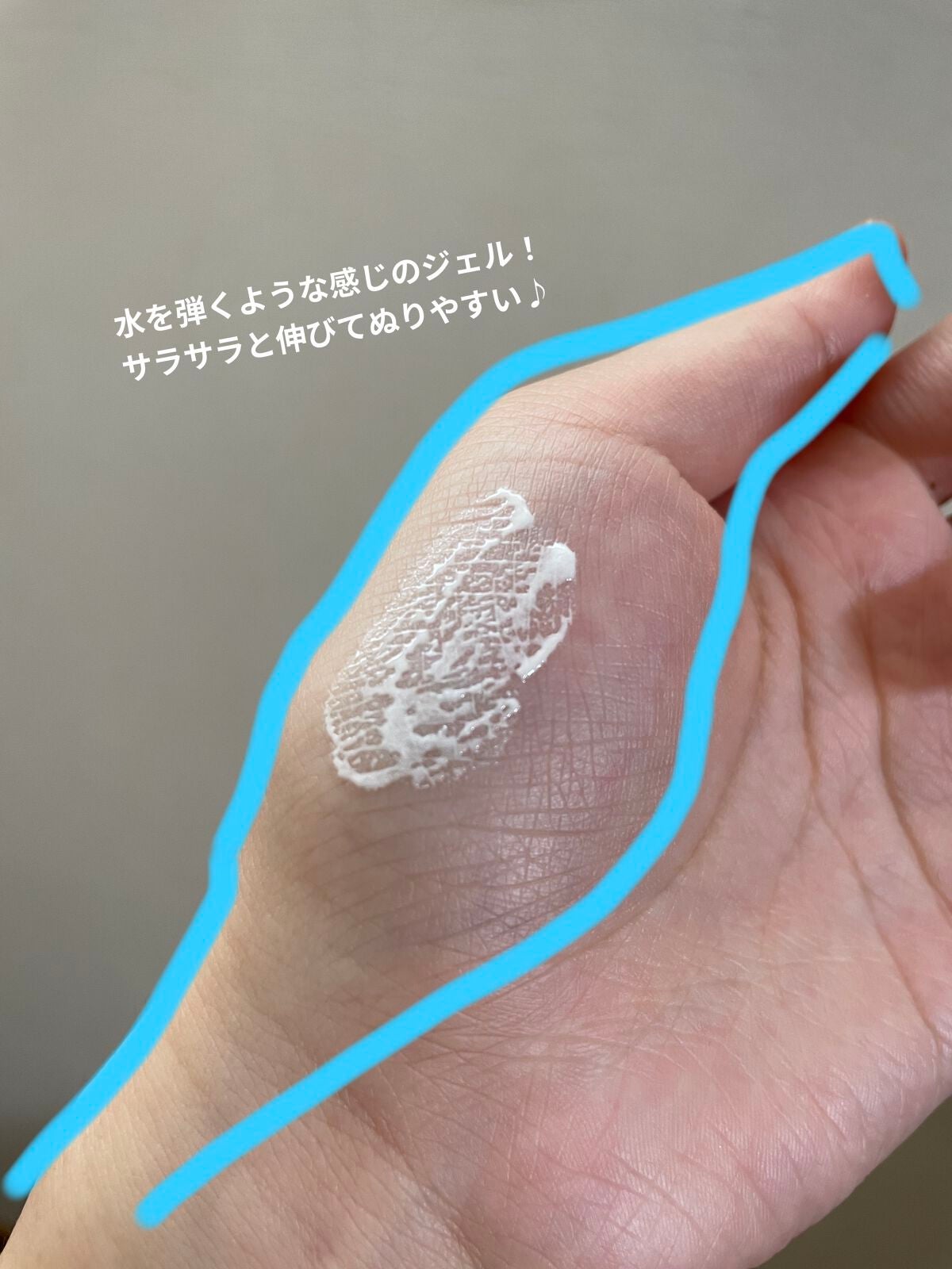 マーメイドスキンジェルUV/キャンメイク/日焼け止めジェルを使ったクチコミ(2枚目)