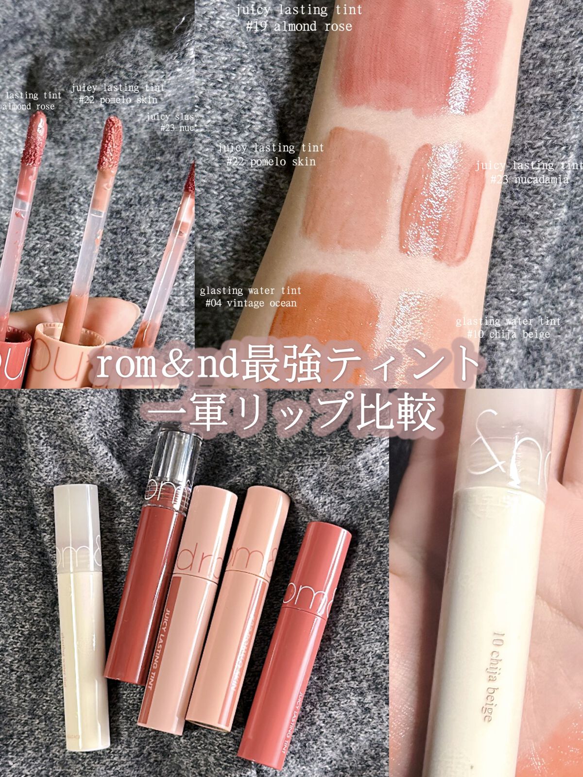 ジューシーラスティングティント/rom&nd/リップティントを使ったクチコミ（1枚目）