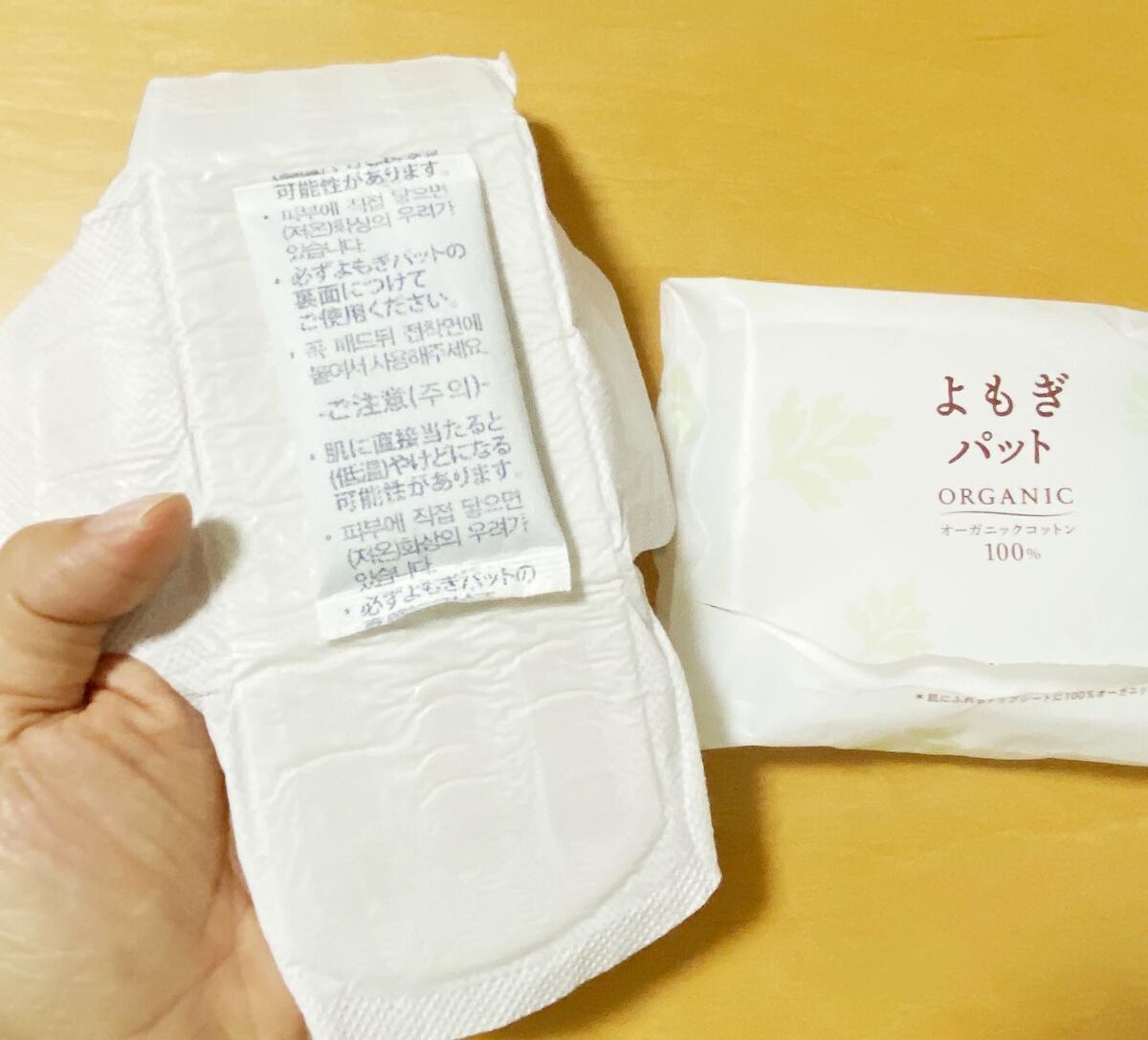 ウィズフェム よもぎ温座パットオーガニック/グラフィコ/その他を使ったクチコミ(4枚目)