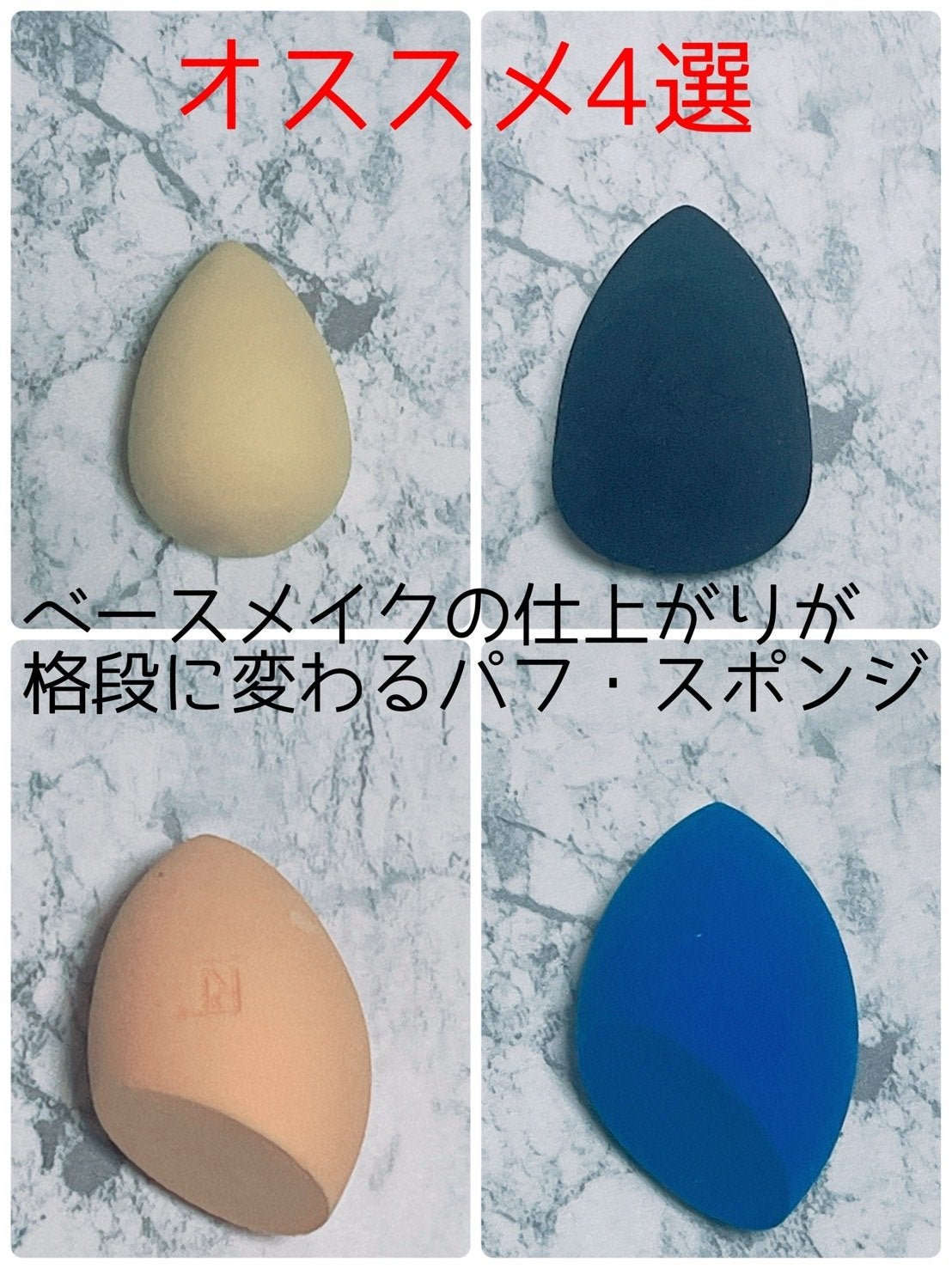 Miracle Complexion Sponge/Real Techniques/パフ・スポンジを使ったクチコミ(1枚目)