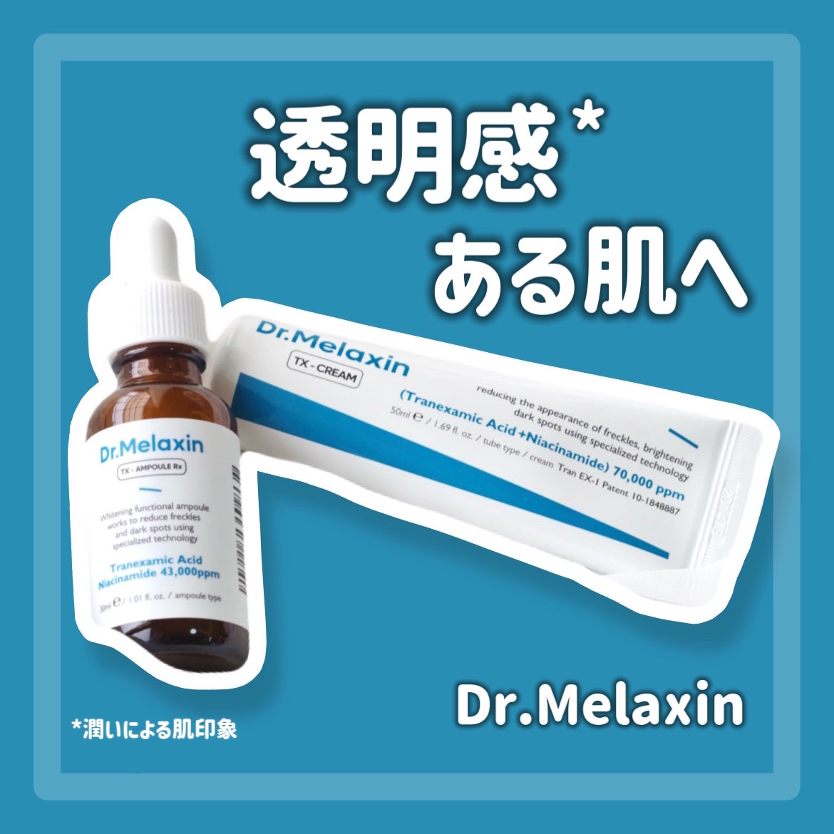 TX-Cream/Dr.Melaxin/フェイスクリームを使ったクチコミ（1枚目）