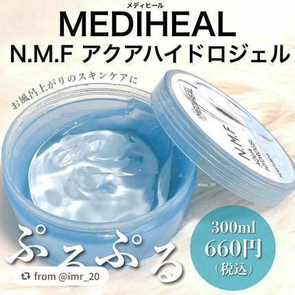 N.M.Fアクアハイドロジェル/MEDIHEAL/ボディローションを使ったクチコミ(2枚目)
