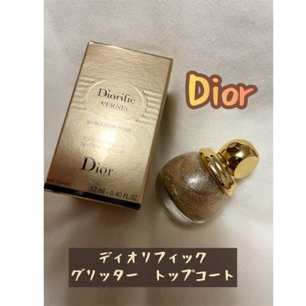 ディオリフィック グリッター トップ コート/Dior/ネイルトップコートを使ったクチコミ(1枚目)