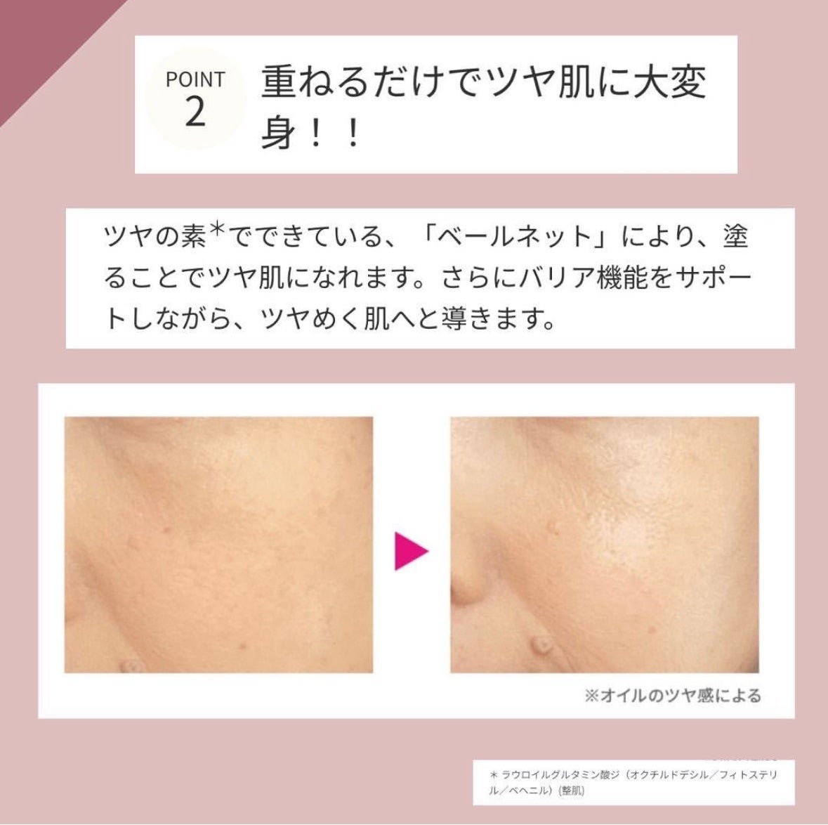 美容家Shoma on LIPS 「マナラツヤケアベールスティック部分用美容液内容量:6g敏感肌に..」(3枚目)