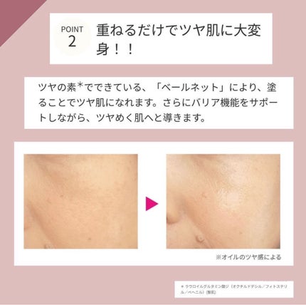 美容家Shoma on LIPS 「マナラツヤケアベールスティック部分用美容液内容量:6g敏感肌に..」(3枚目)