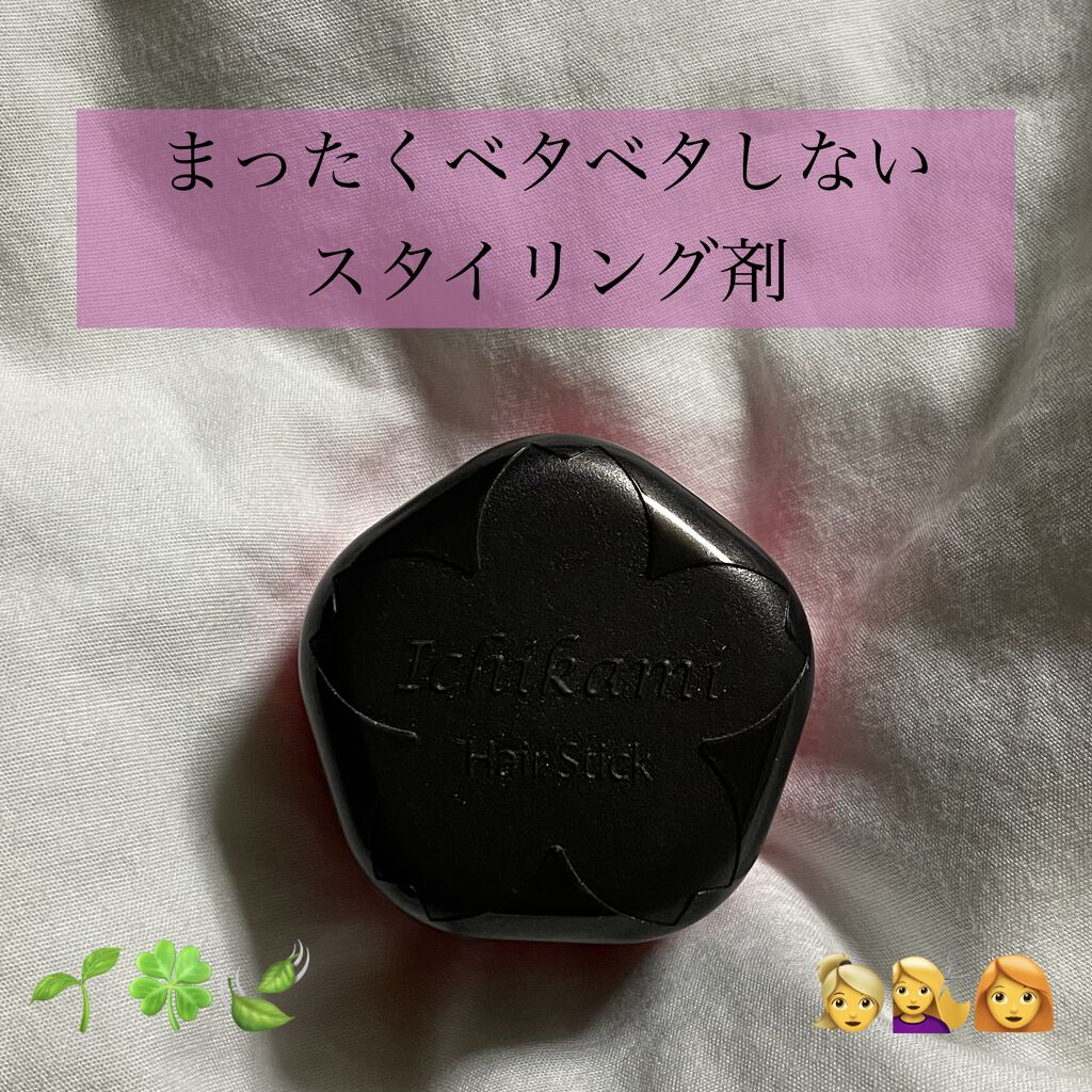 ヘアキープ和草スティック（スーパーハード）/いち髪/ヘアバームを使ったクチコミ（1枚目）