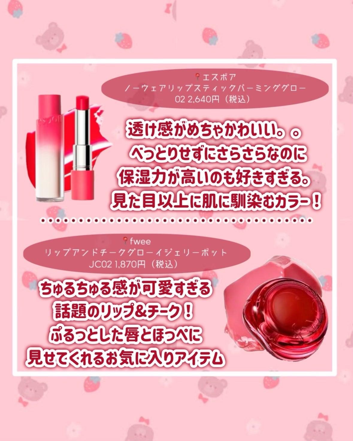 ラヴ ビーム チークバーム/lilybyred/ジェル・クリームチークを使ったクチコミ(5枚目)