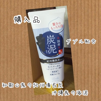 国産ホイップ洗顔S 炭&泥/ロッシ/洗顔フォームを使ったクチコミ(1枚目)