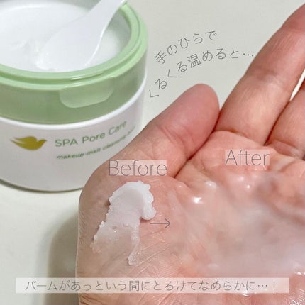 ダヴ すっきり毛穴ケアクレンジングバーム/ダヴ/クレンジングバームを使ったクチコミ(5枚目)