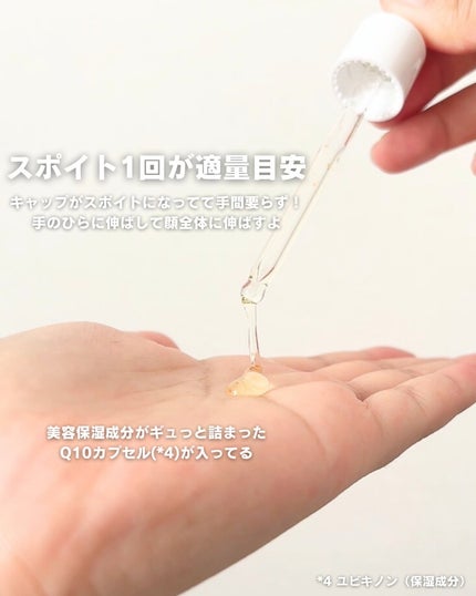 レッドタンジェリンVITA-Cカプセルセラム/DERMASHARE/美容液を使ったクチコミ(3枚目)