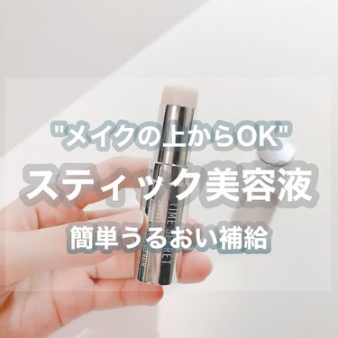 冷房による乾燥でお肌がカサカサになってしまい、手軽に何か持ち運べるものでないかなと探していたら見つけました👏🏻✨✨

タイムシークレットのスティック美容液☺️

メイクの上からでもサッと塗れてうるおい補