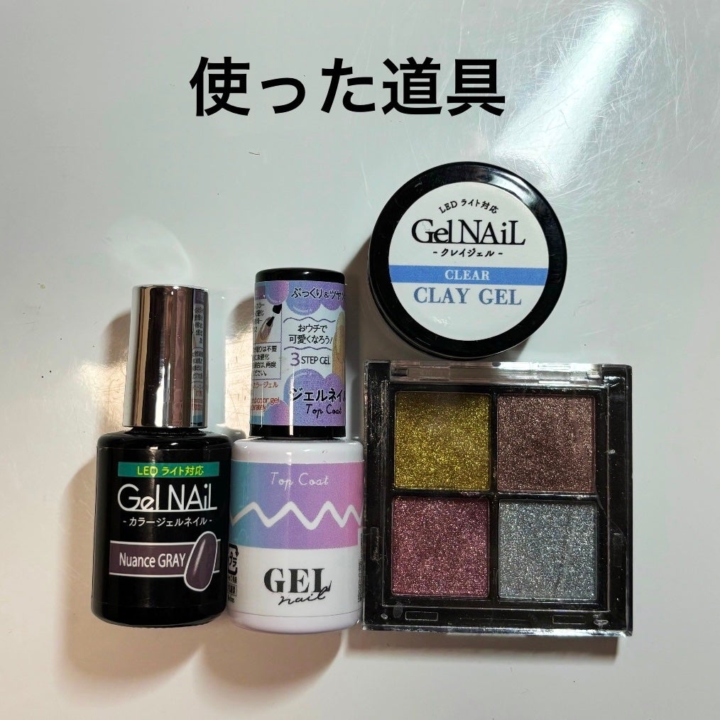 ジェルネイル(ライト対応)/セリア/ジェルネイルを使ったクチコミ(2枚目)