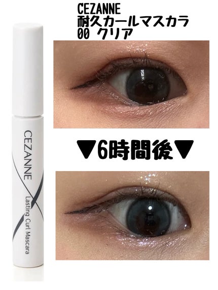 クイックラッシュカーラー/キャンメイク/マスカラ下地を使ったクチコミ(2枚目)