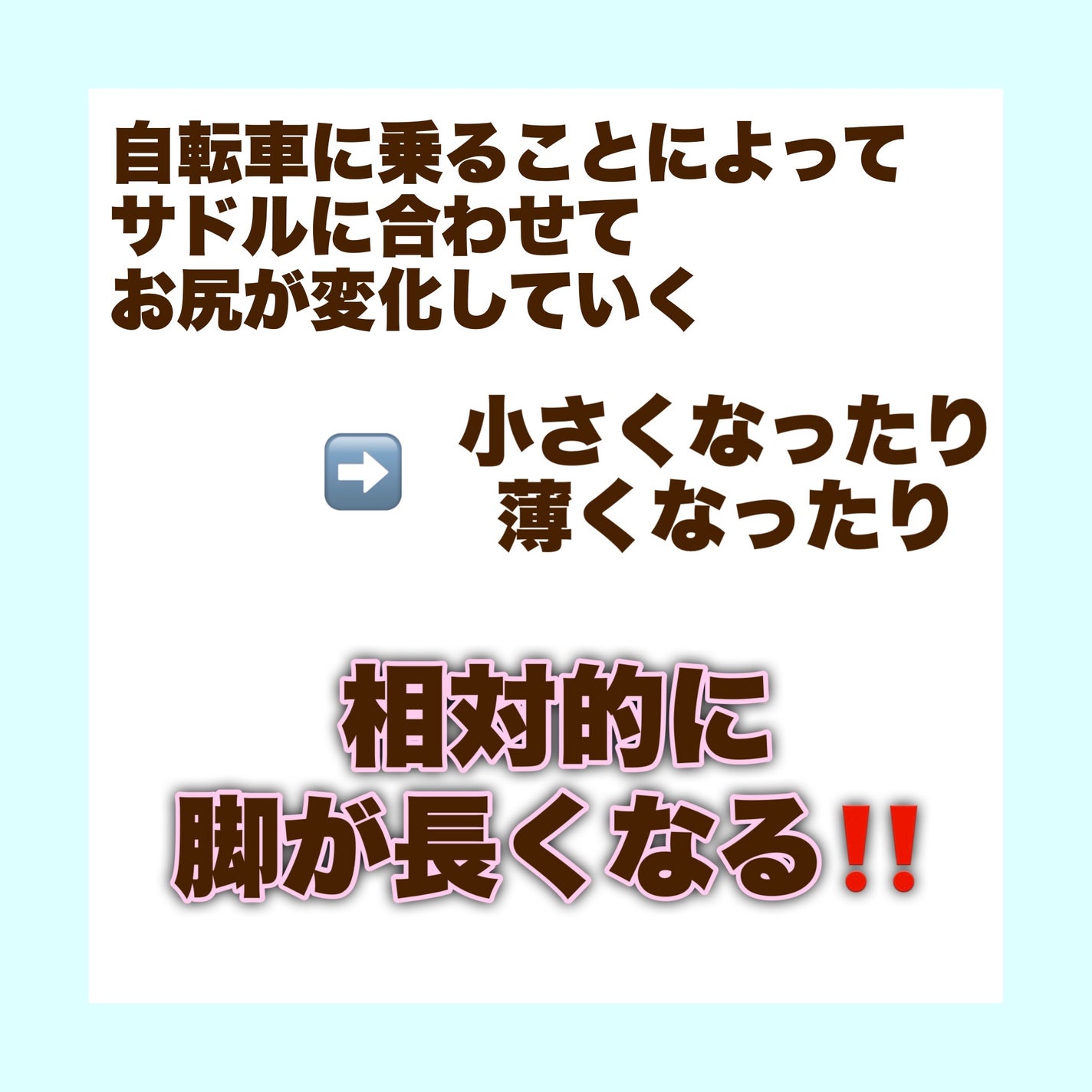 みみちゃん on LIPS 「自転車で足が長くなる⁉️✼••┈┈••✼••┈┈••✼••┈┈..」(3枚目)