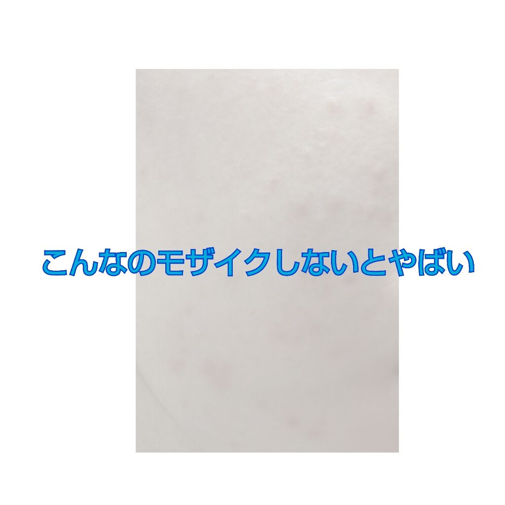 さいきa 保水治療ローション(医薬品)/Saiki/その他を使ったクチコミ(1枚目)