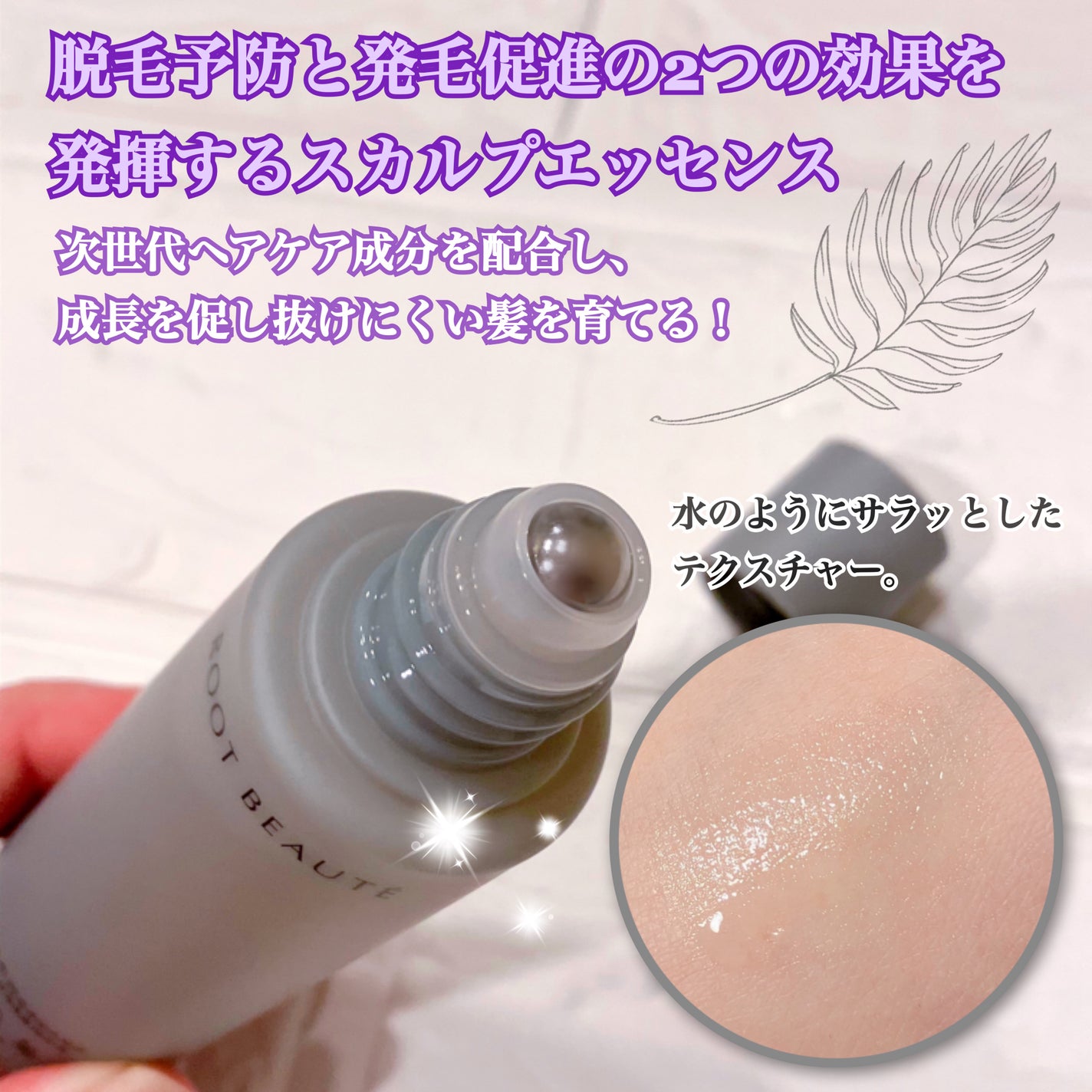 スカルプマッサージヘアエッセンス/綺和美/頭皮ローションを使ったクチコミ(2枚目)