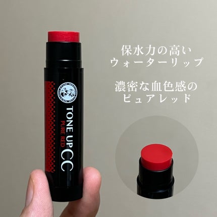 ウォーターリップ トーンアップCC/メンソレータム/リップクリームを使ったクチコミ(3枚目)