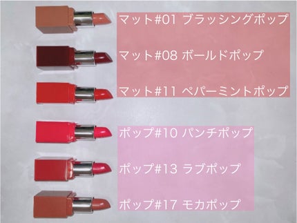 クリニーク ポップ/CLINIQUE/口紅を使ったクチコミ(4枚目)