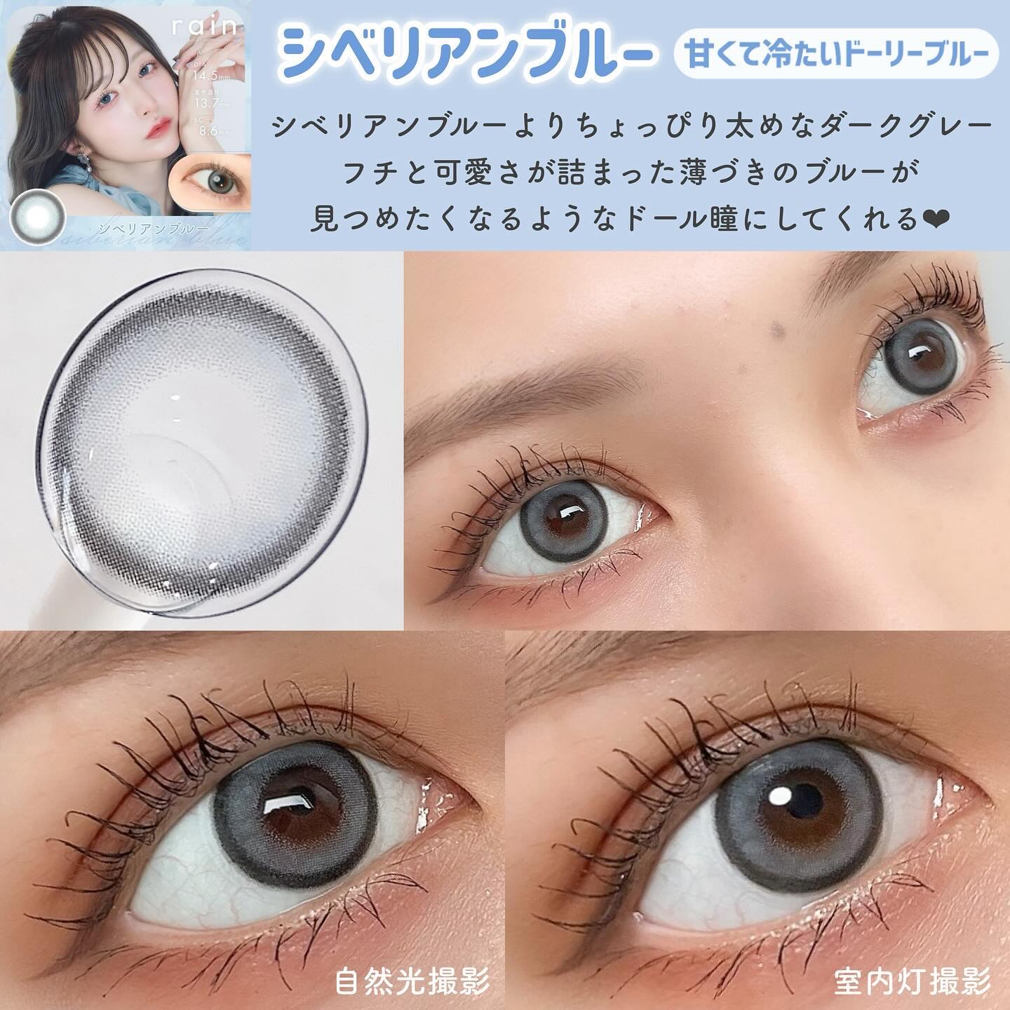 rain 1day/rain/ワンデー（１DAY）カラコンを使ったクチコミ（3枚目）