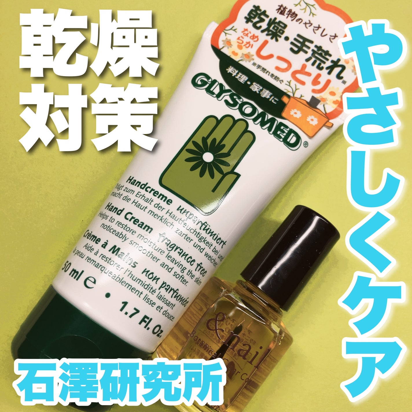 グリソメド ハンドクリーム A (無香料) /グリソメド/ハンドクリームを使ったクチコミ(1枚目)