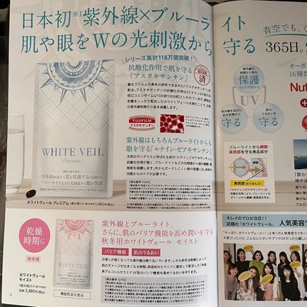 WHITE VEIL Premium/WHITE VEIL/美容サプリメントを使ったクチコミ(2枚目)