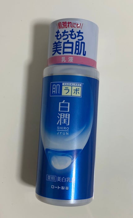 白潤 薬用美白乳液/肌ラボ/乳液を使ったクチコミ(1枚目)